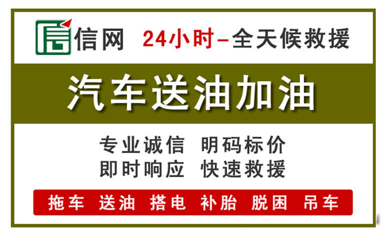 兰坪附近汽车应急送油电话