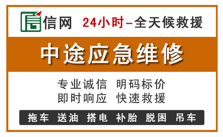 兰坪附近汽车应急维修电话