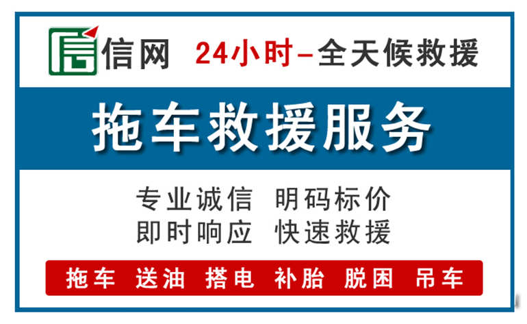 兰坪附近拖车救援电话