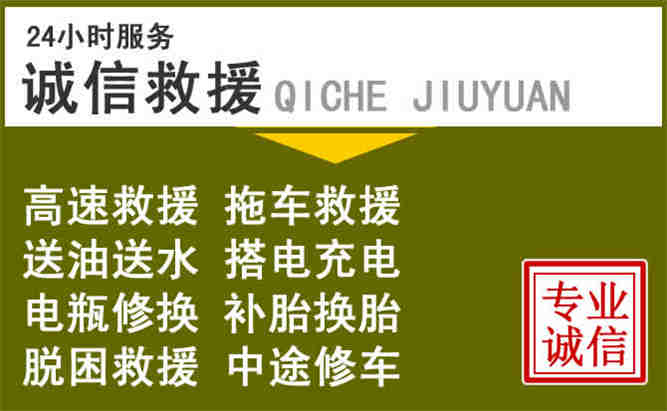 兰坪24小时汽车搭电电话