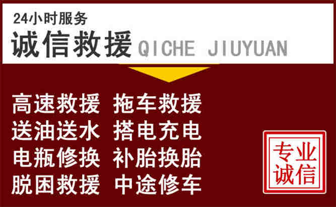 兰坪24小时拖车电话